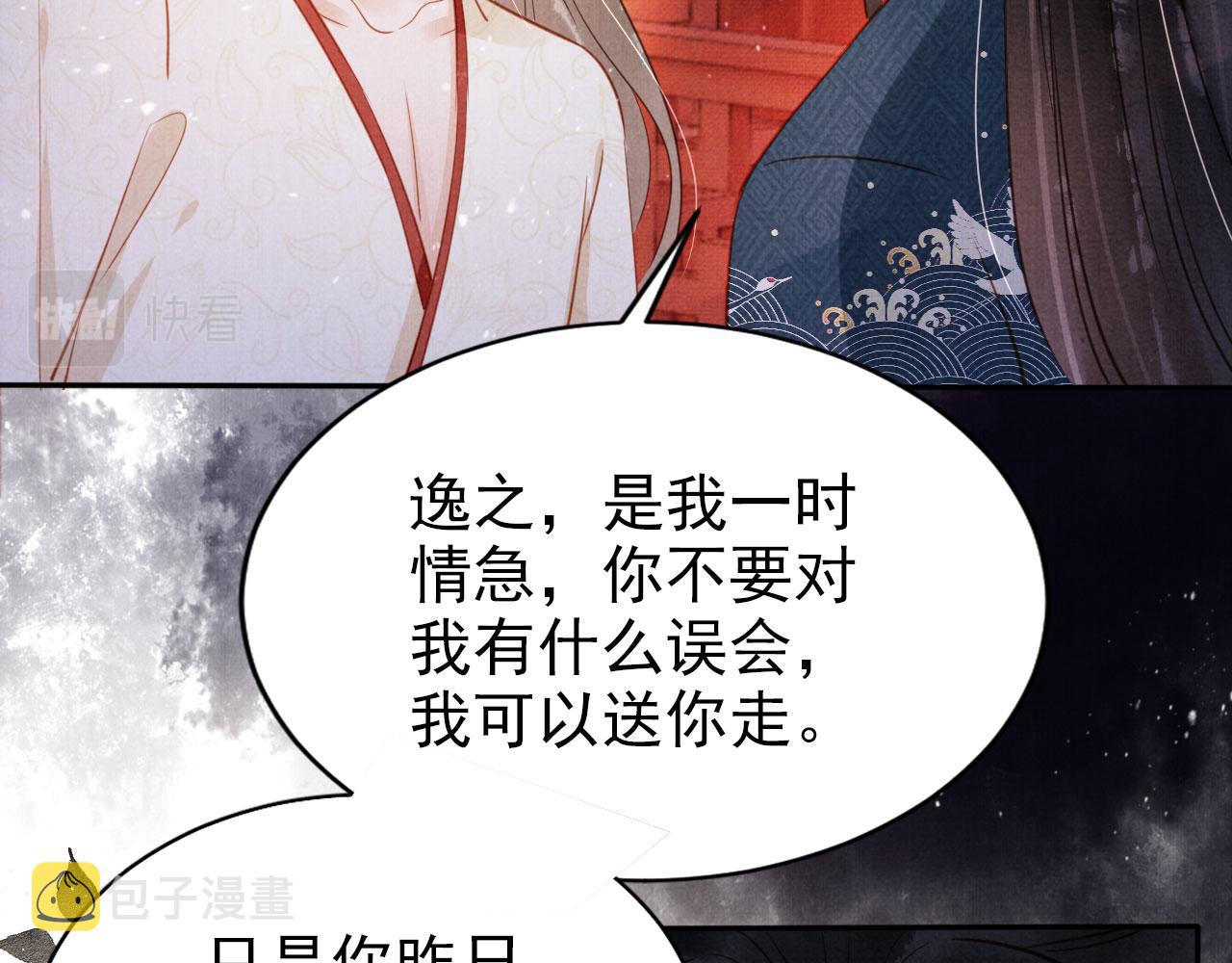 第106话那朕放你走……95