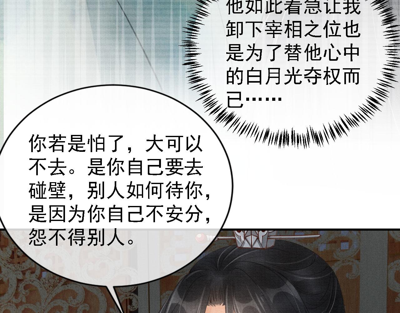 第25话 臣……活该如此57