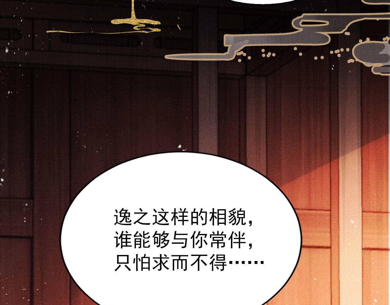 第96话宁公子，杜逸之……72