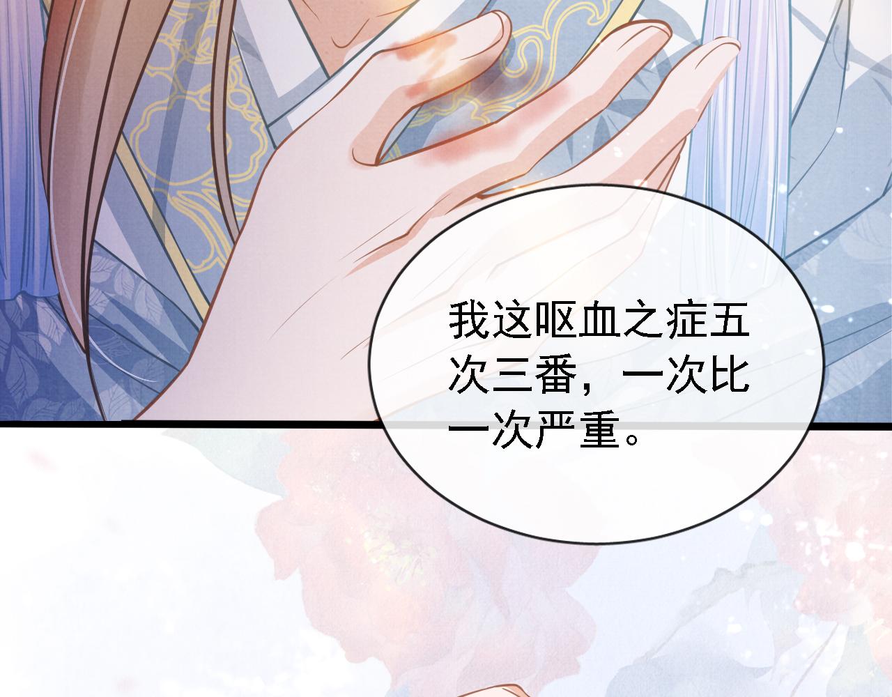第11话 怒怼绿茶12