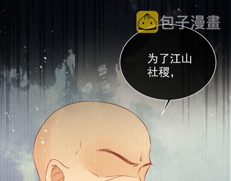 序章 你这辈子，都只能是我的5