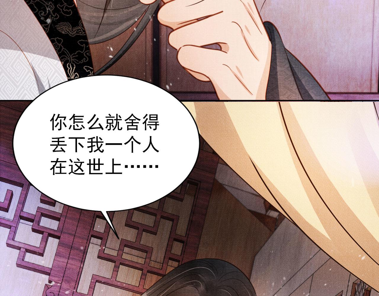 第87话 他又骗朕！！！59