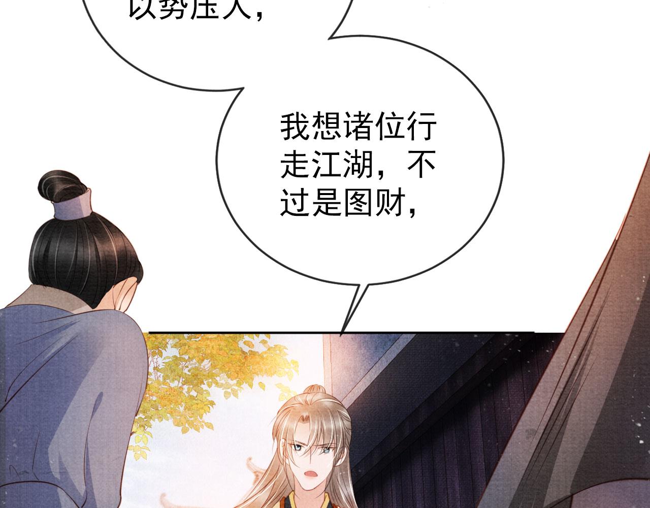 第29话 胡同里的遇险34