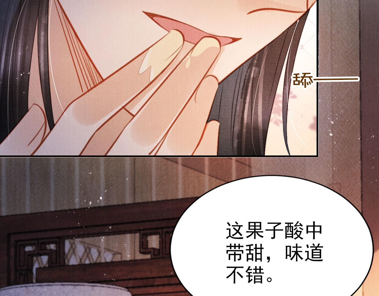 第116话 你陪着我就好76