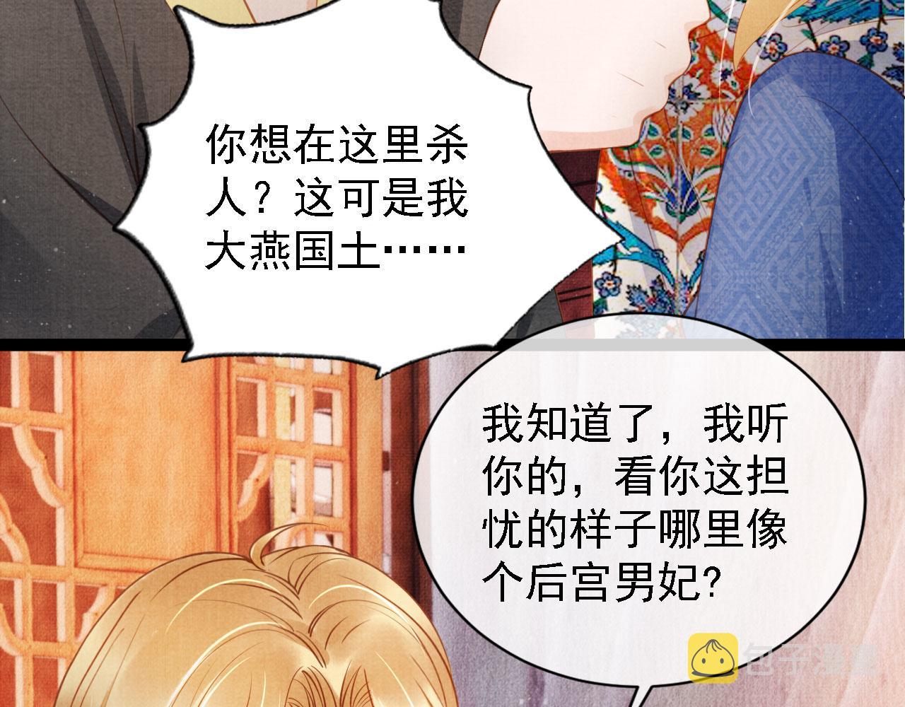第33话 诚实的身体7
