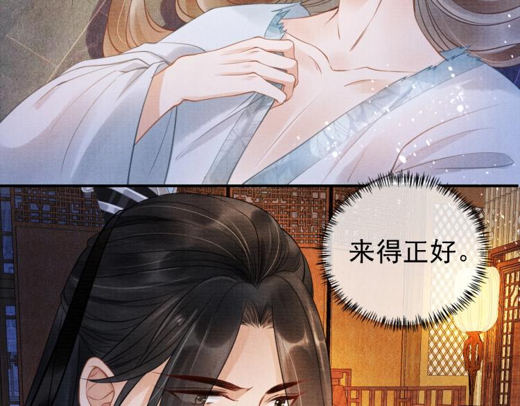 第4话 欺君之罪99