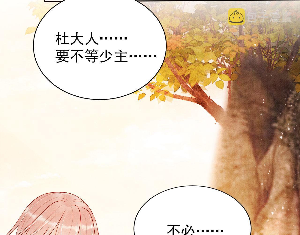 第91话 玉章，我来找你了！59