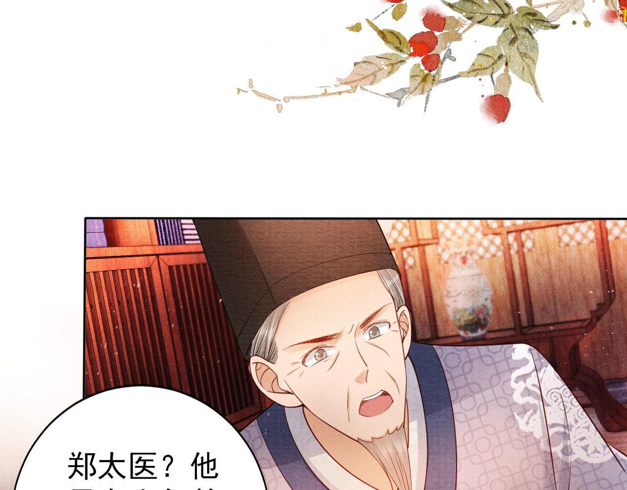 第37话 他还在装病26