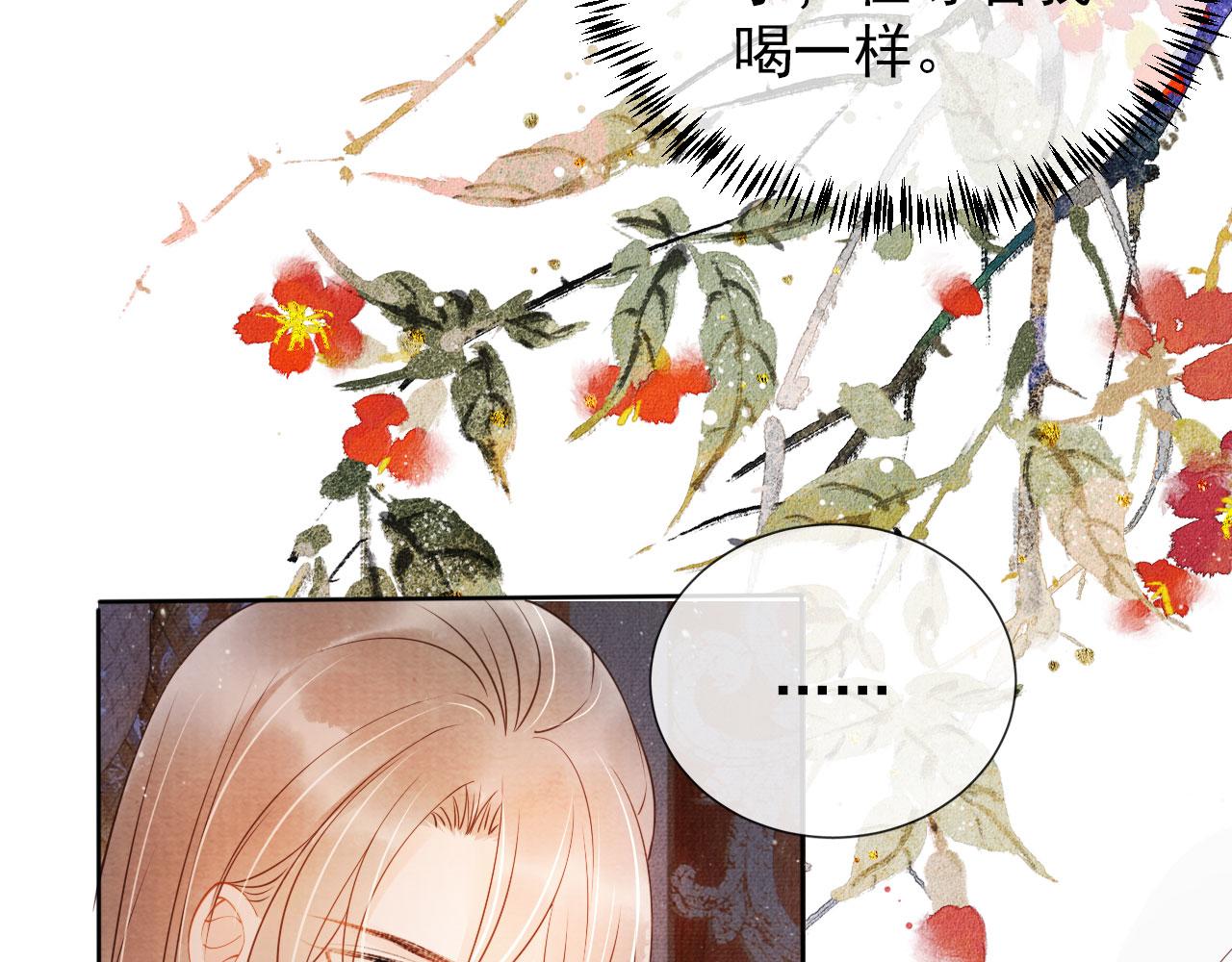 第36话 乖乖在朕身边52