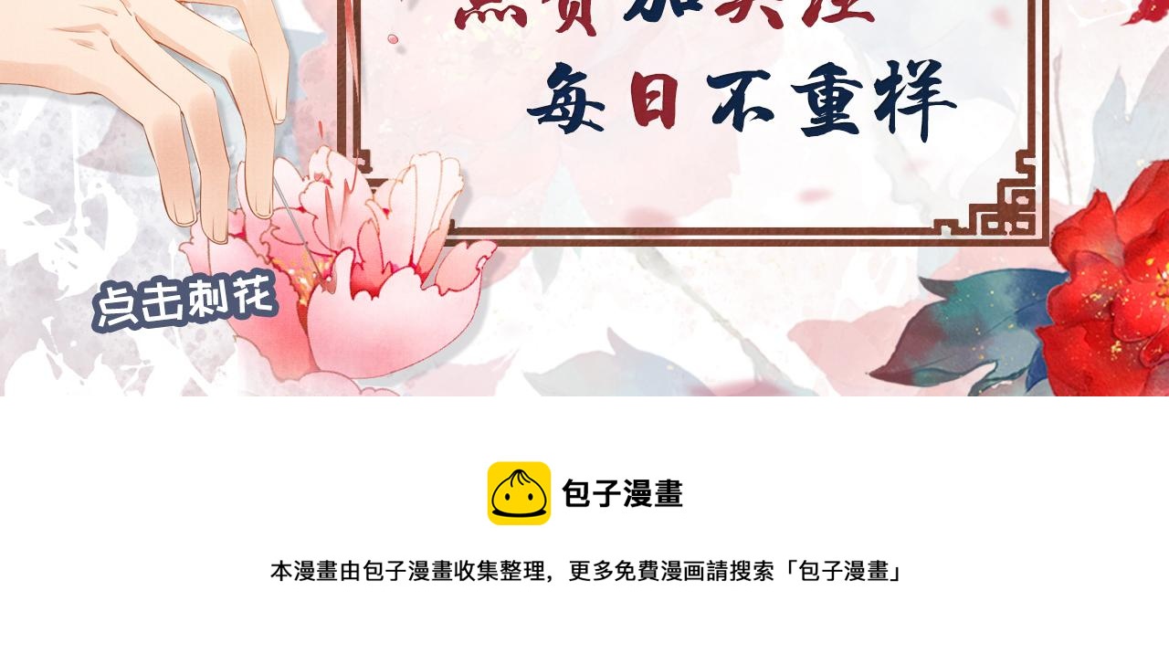 第17话 别惹醉酒的帝王93