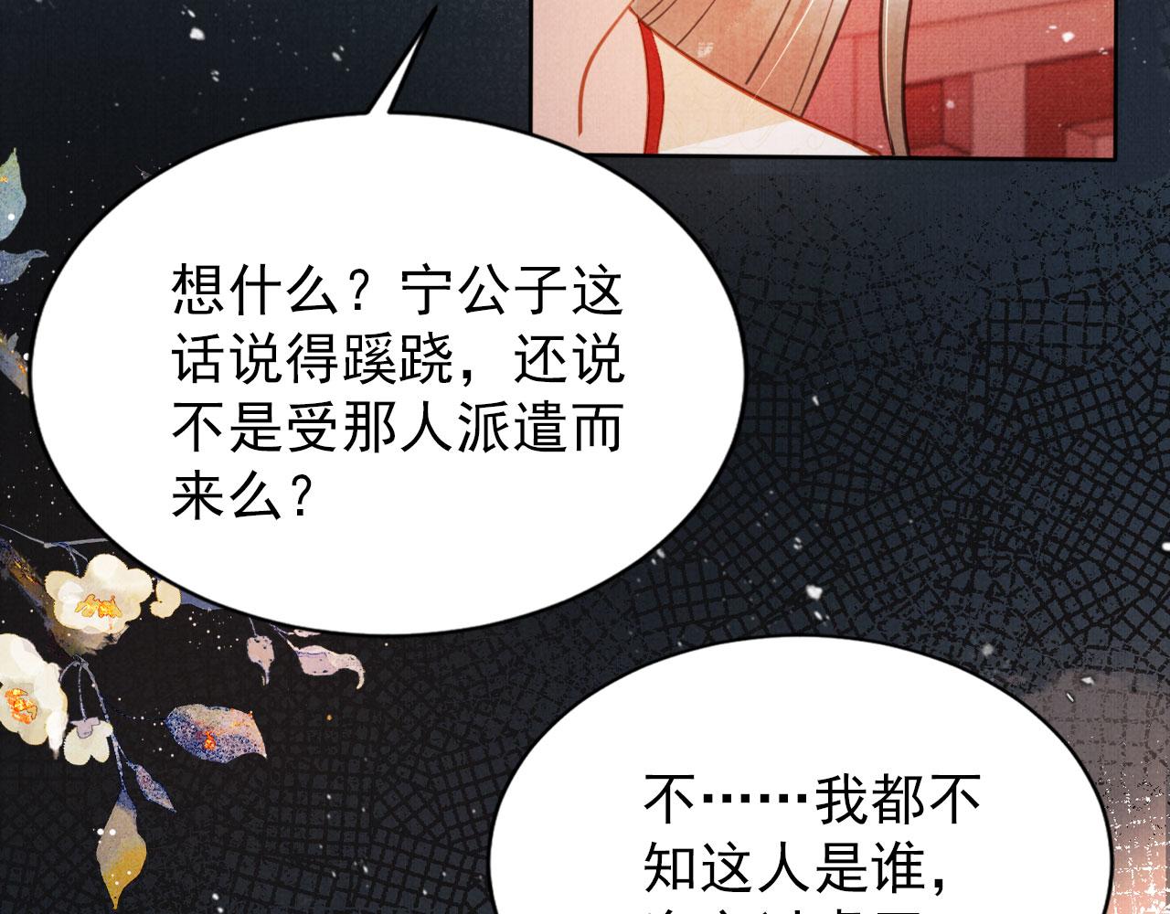 第100话我不过个玩意儿51