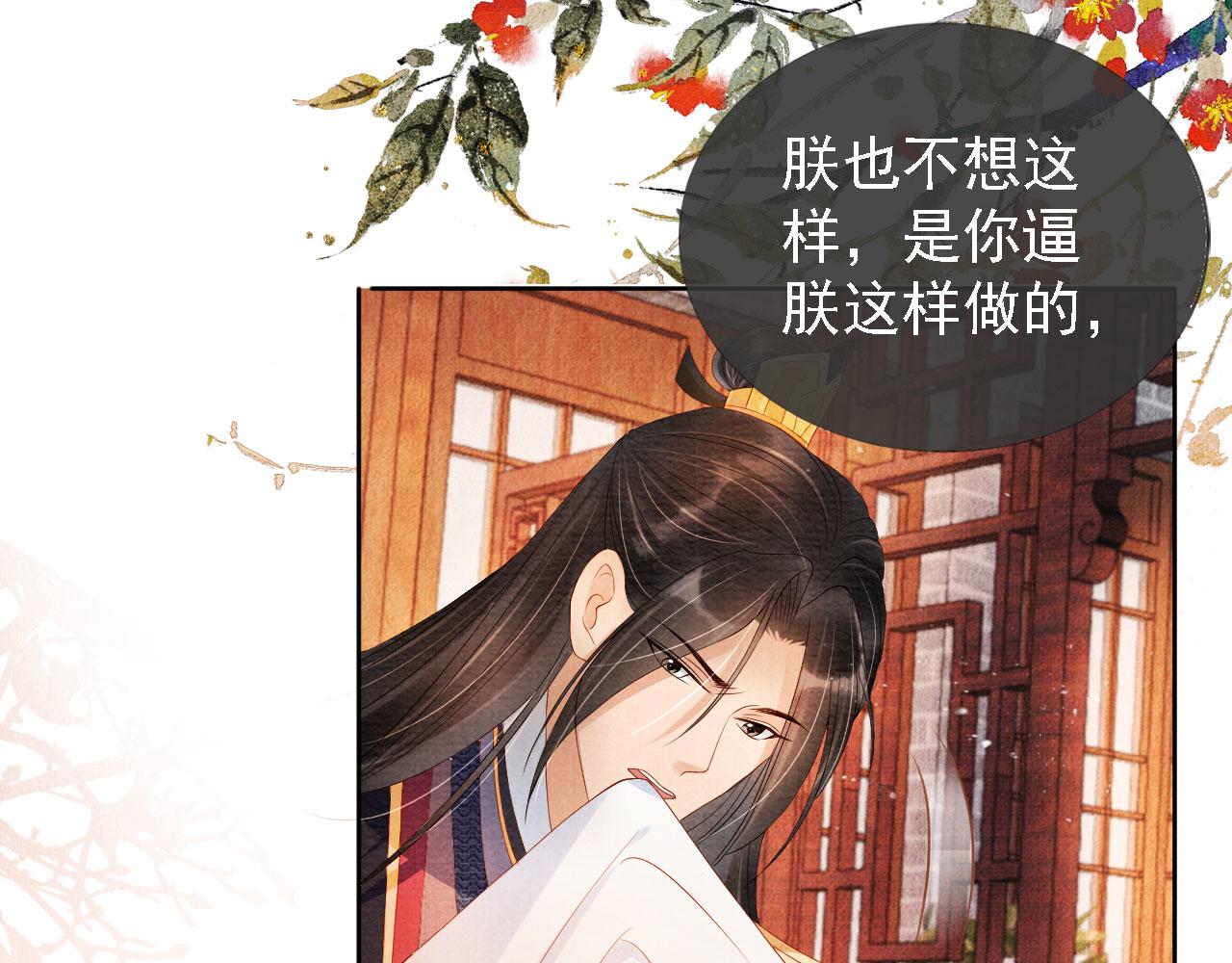 第44话 不许你离开11