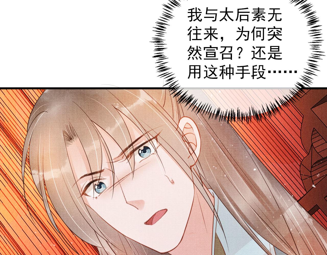 第48话 太后的召见40
