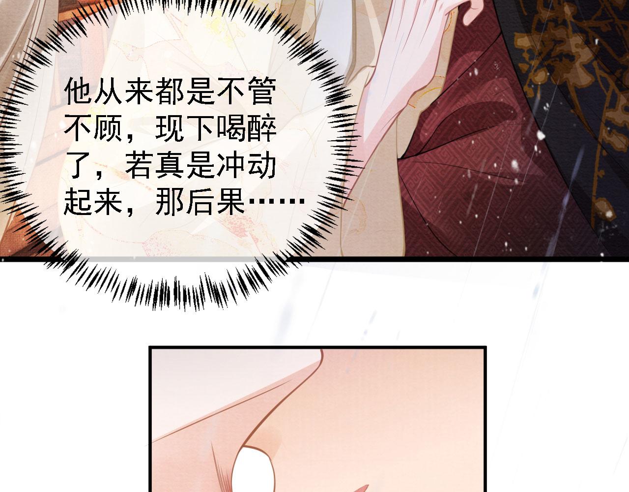 第17话 别惹醉酒的帝王27