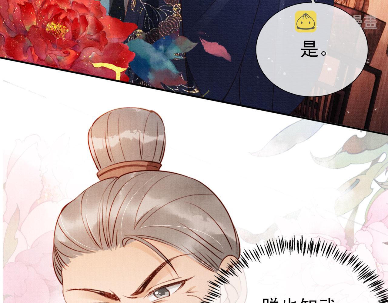 第55话 后宫不得干政62