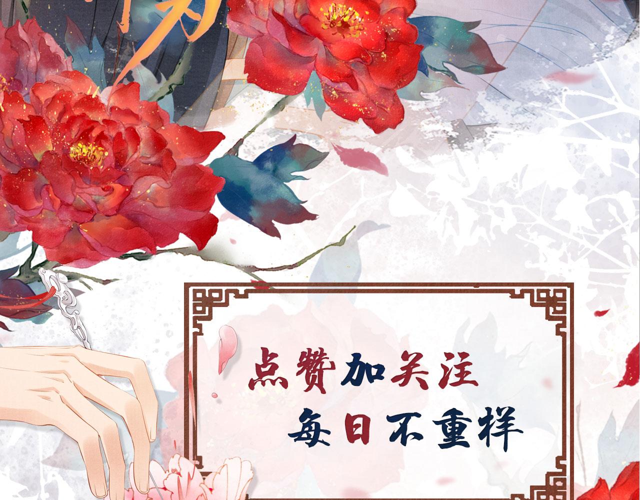 第124话 策马相依121