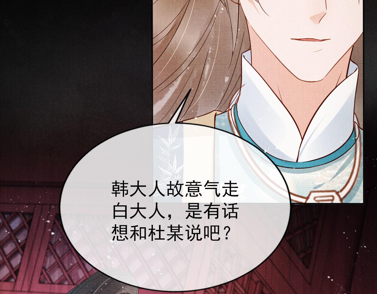 第57话 他没有生气？81