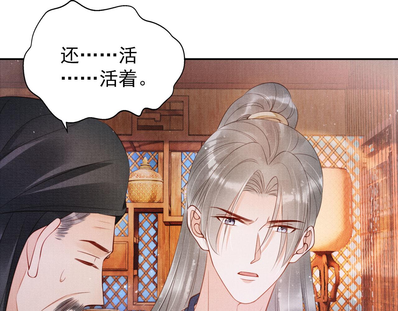第141话 逼问5