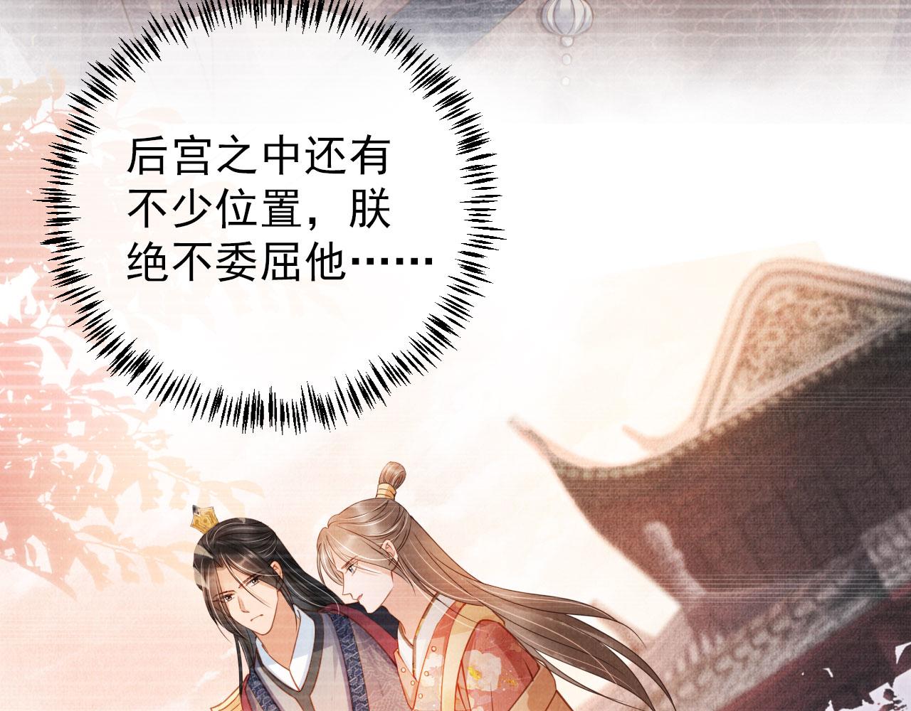 第36话 乖乖在朕身边39