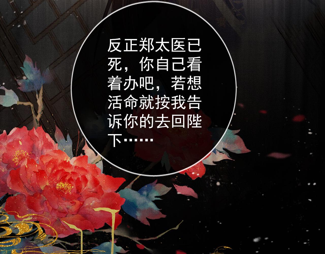 第37话 他还在装病50