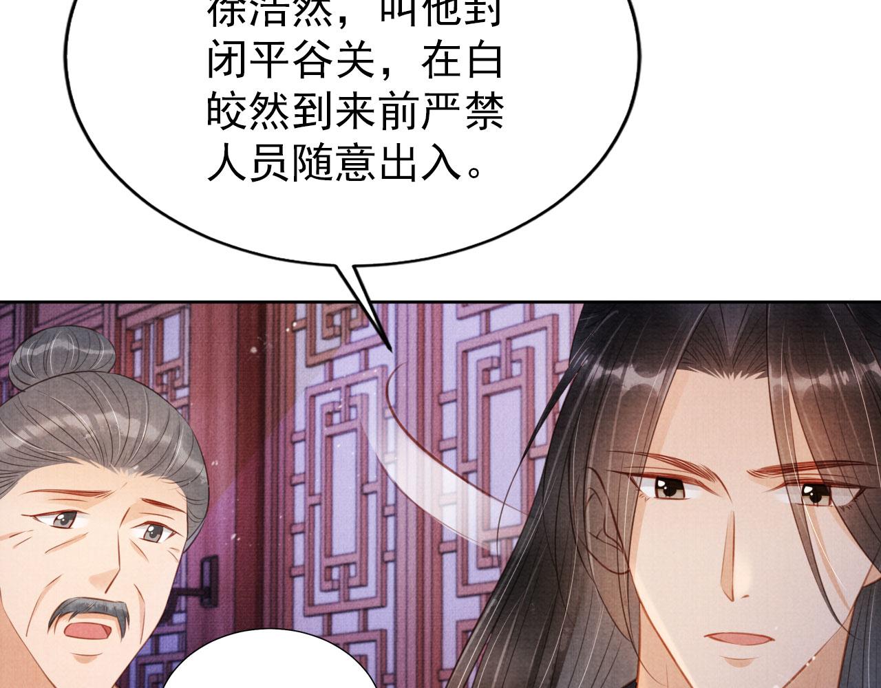 第98话是朕辜负他18