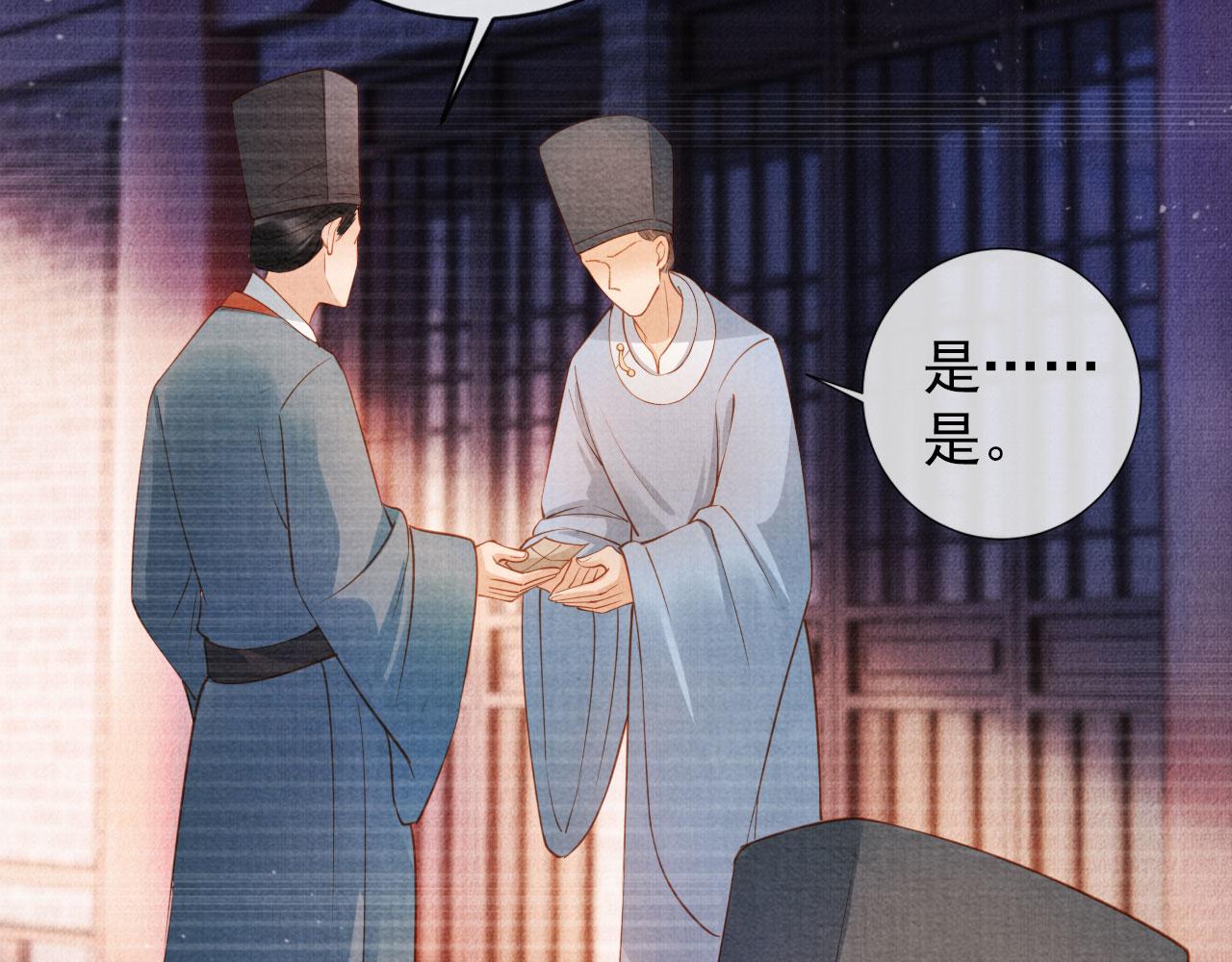 第36话 乖乖在朕身边87