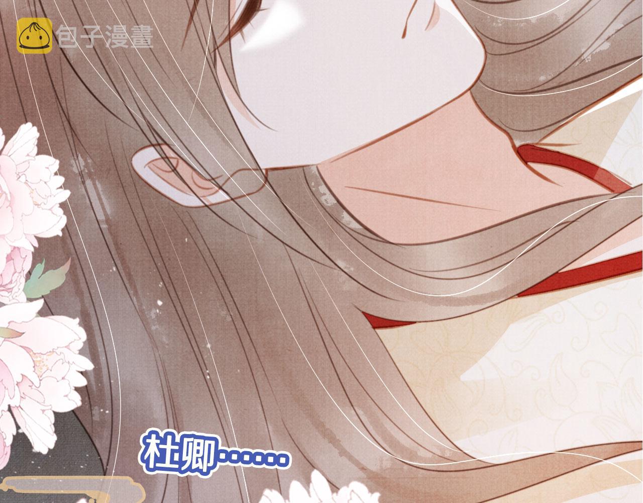 第137话 伤害玉章的是我127
