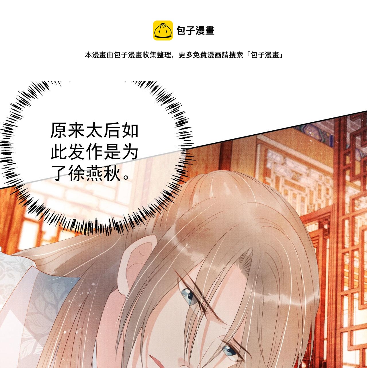 第49话 做我的耳朵21