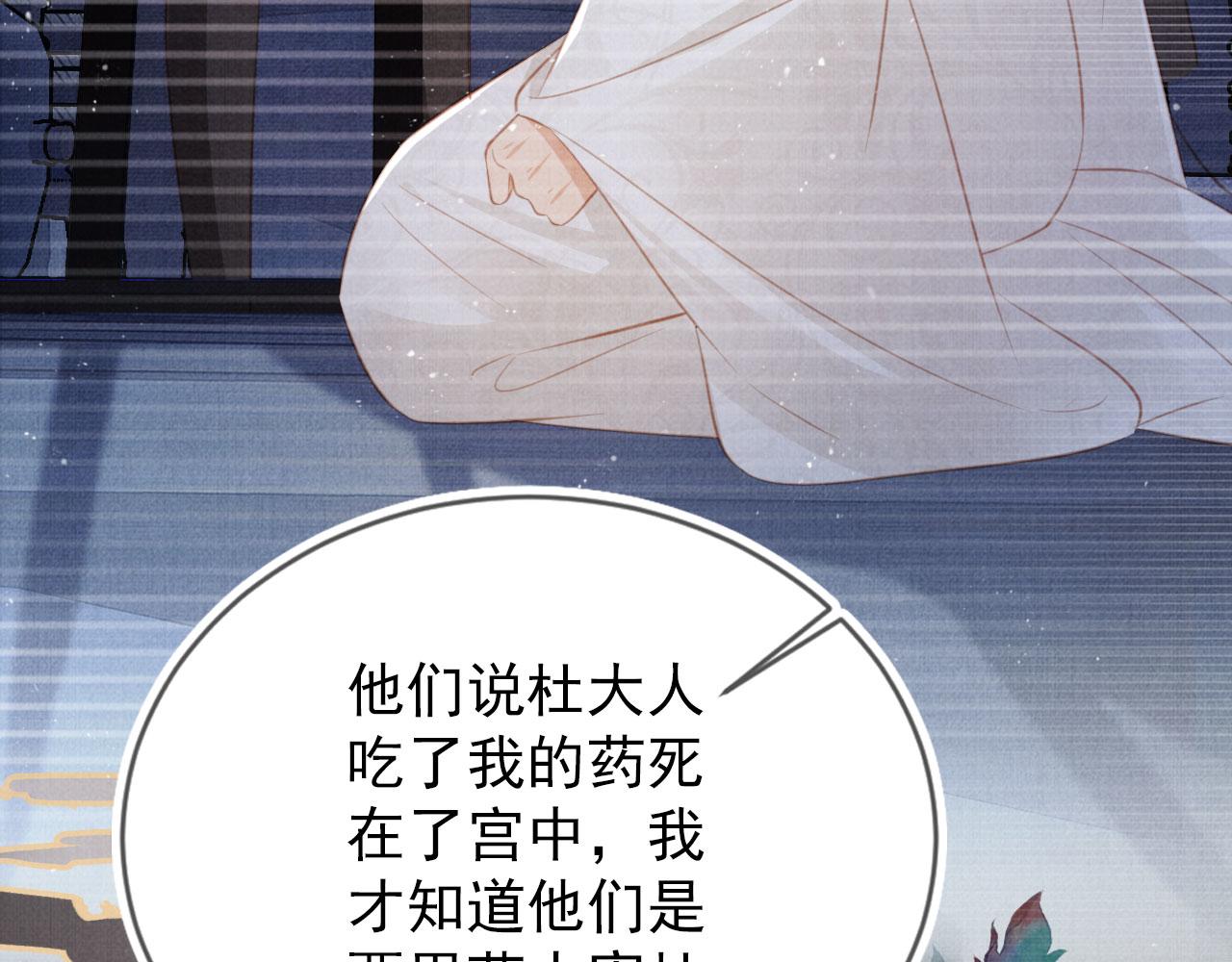 第137话 伤害玉章的是我39