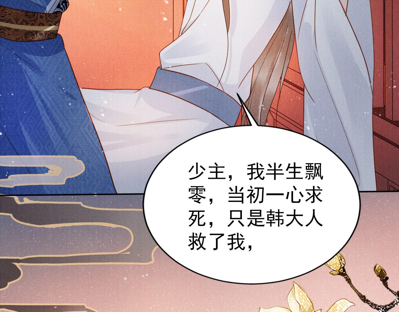 第89话 我苏汝成哪点儿差？！66