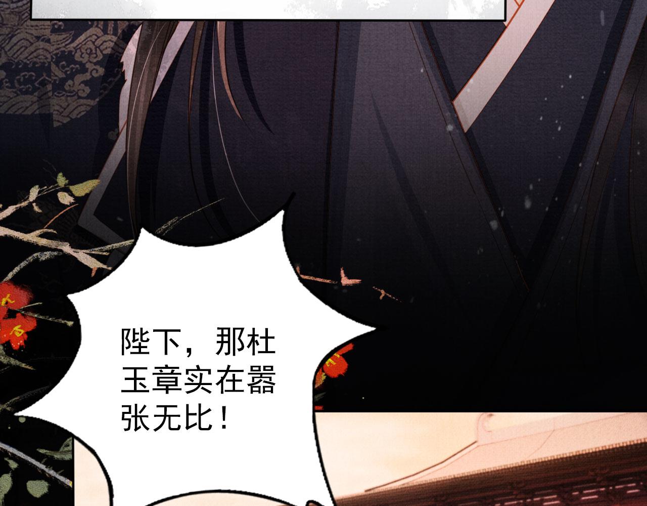 第80话 群臣要求斩首杜相！83