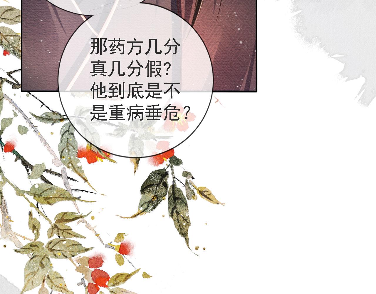 第44话 不许你离开45
