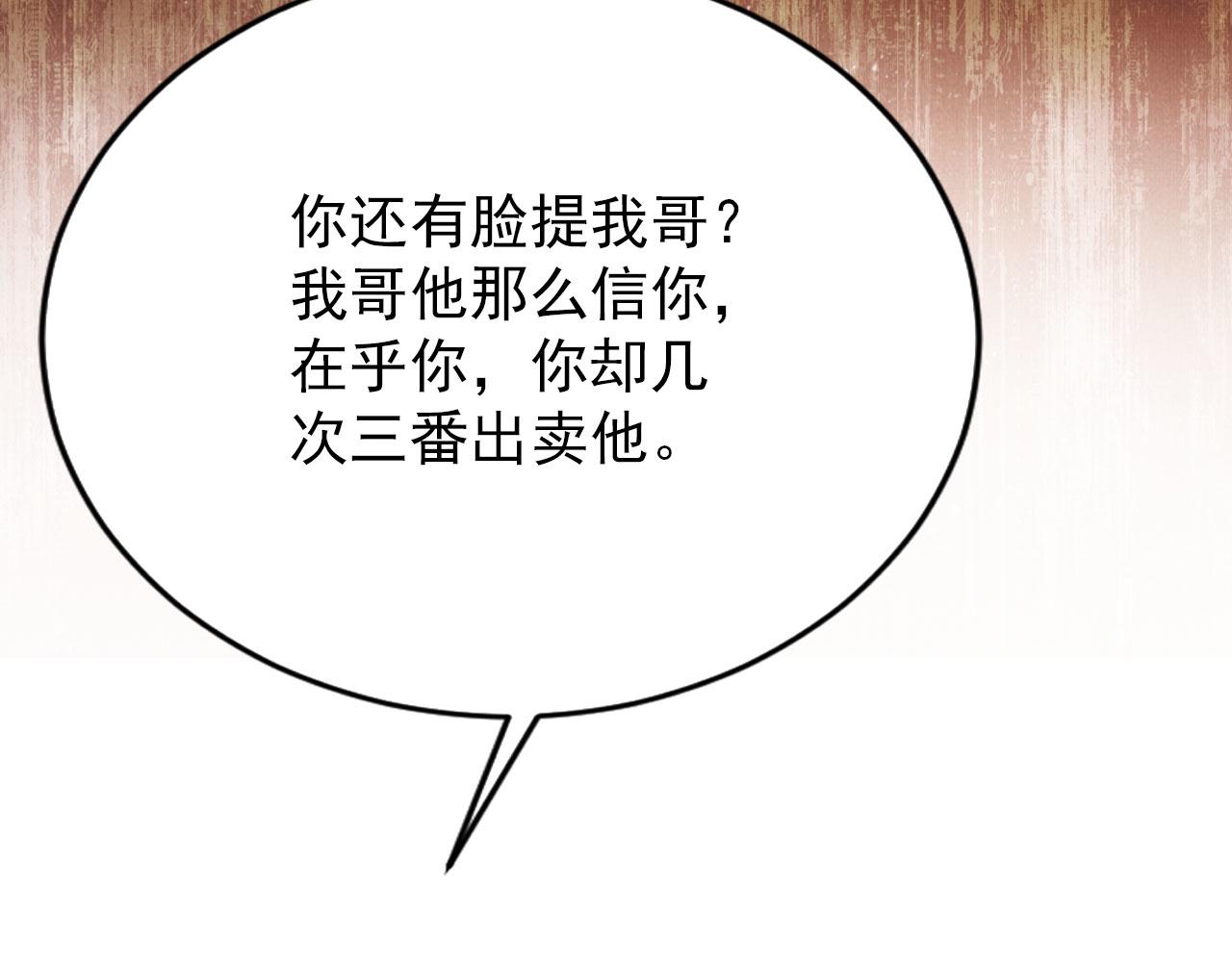 第141话 逼问48