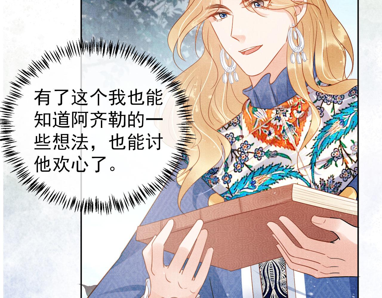 第89话 我苏汝成哪点儿差？！16