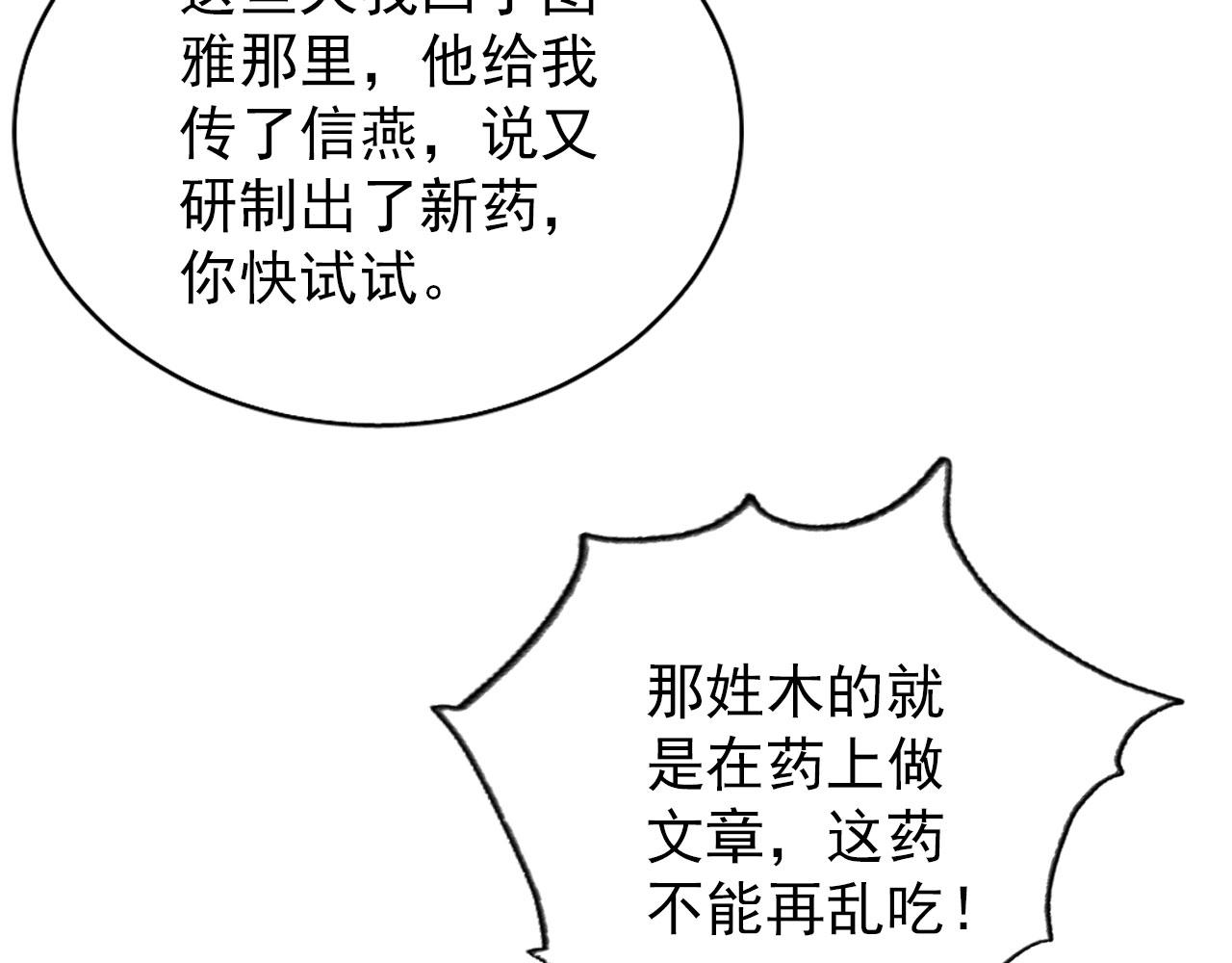 第143话 再不分离92