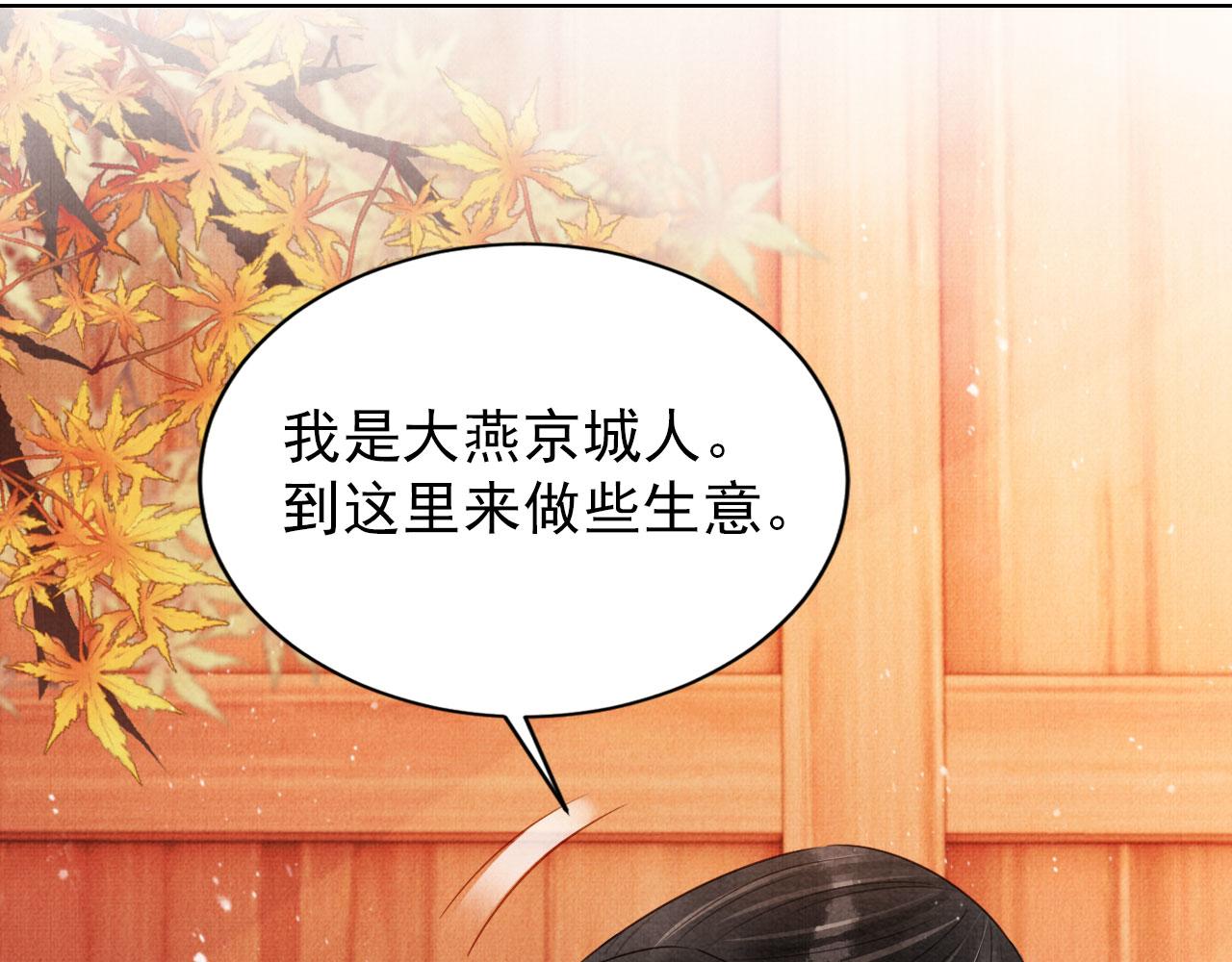 第96话宁公子，杜逸之……44