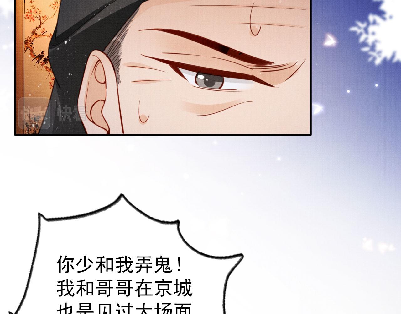 第141话 逼问7