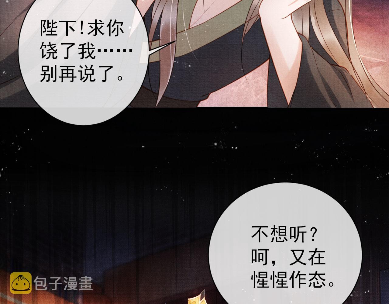 第38话 都是假的！51