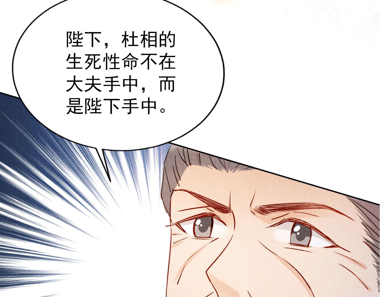 第92话 上天的安排94
