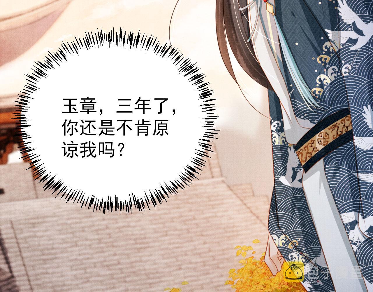 第91话 玉章，我来找你了！84