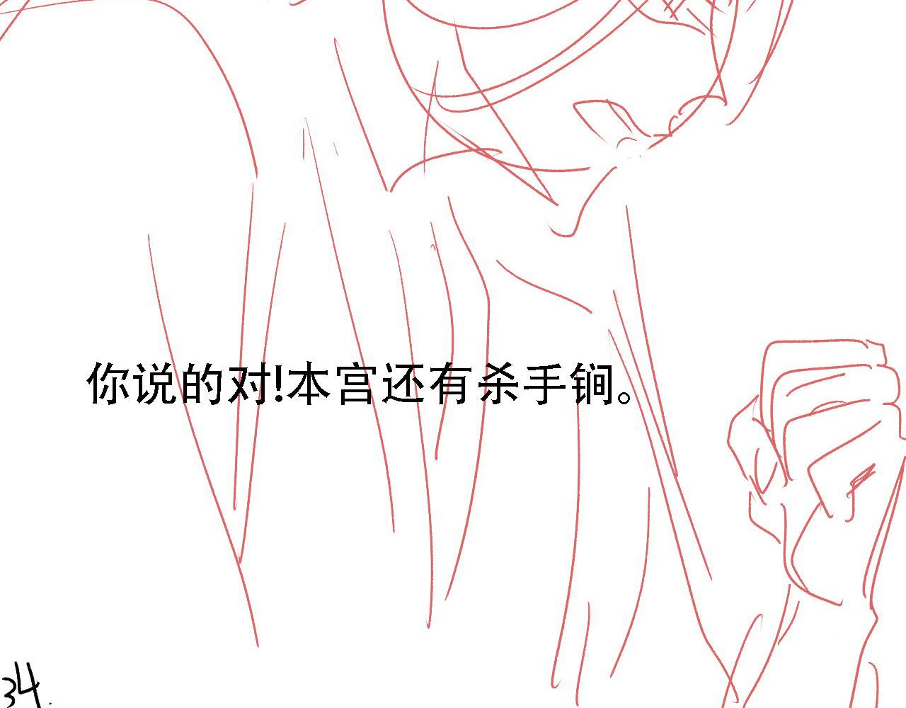 第33话 诚实的身体92