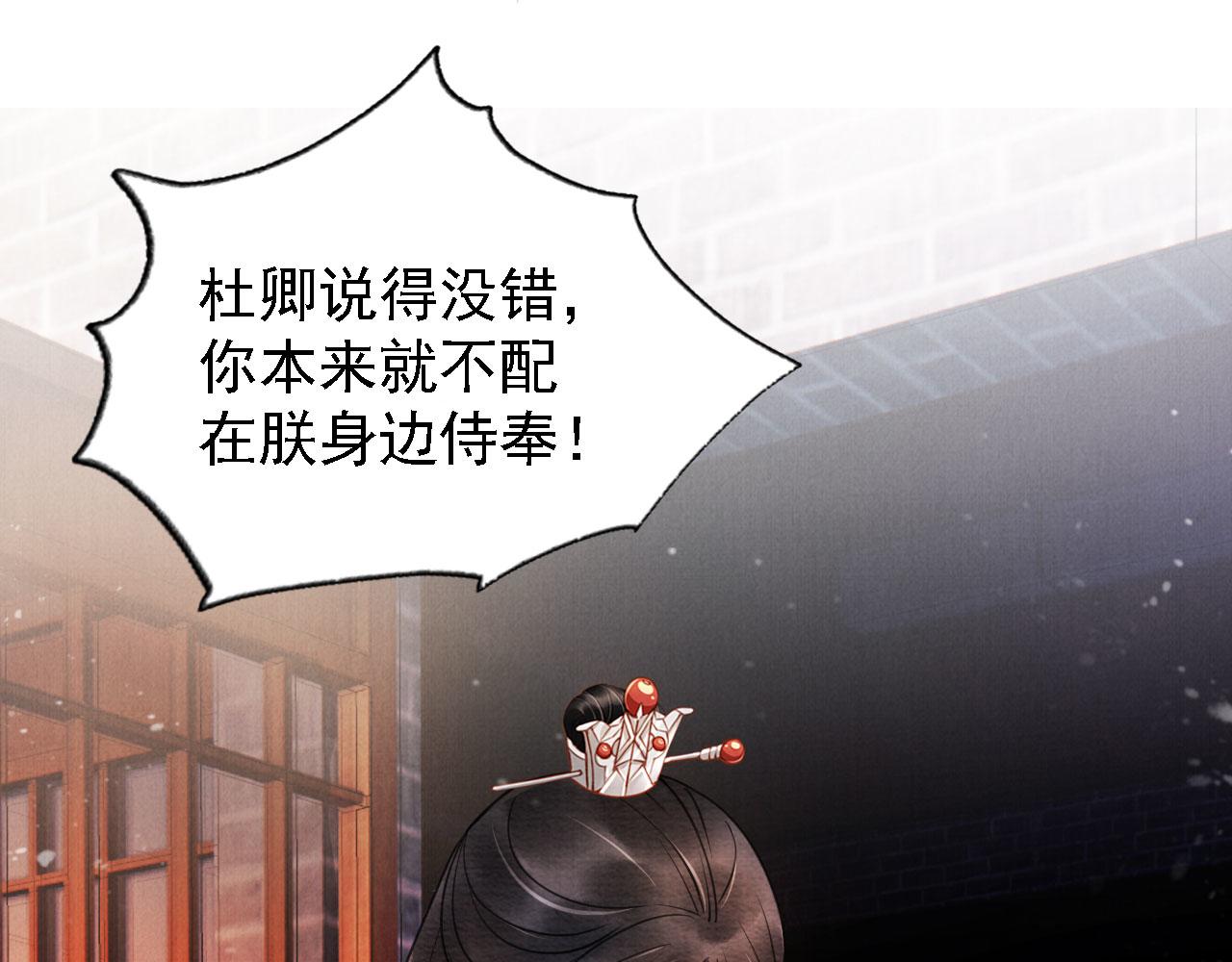 第18话 你可喜欢朕的恩典？49