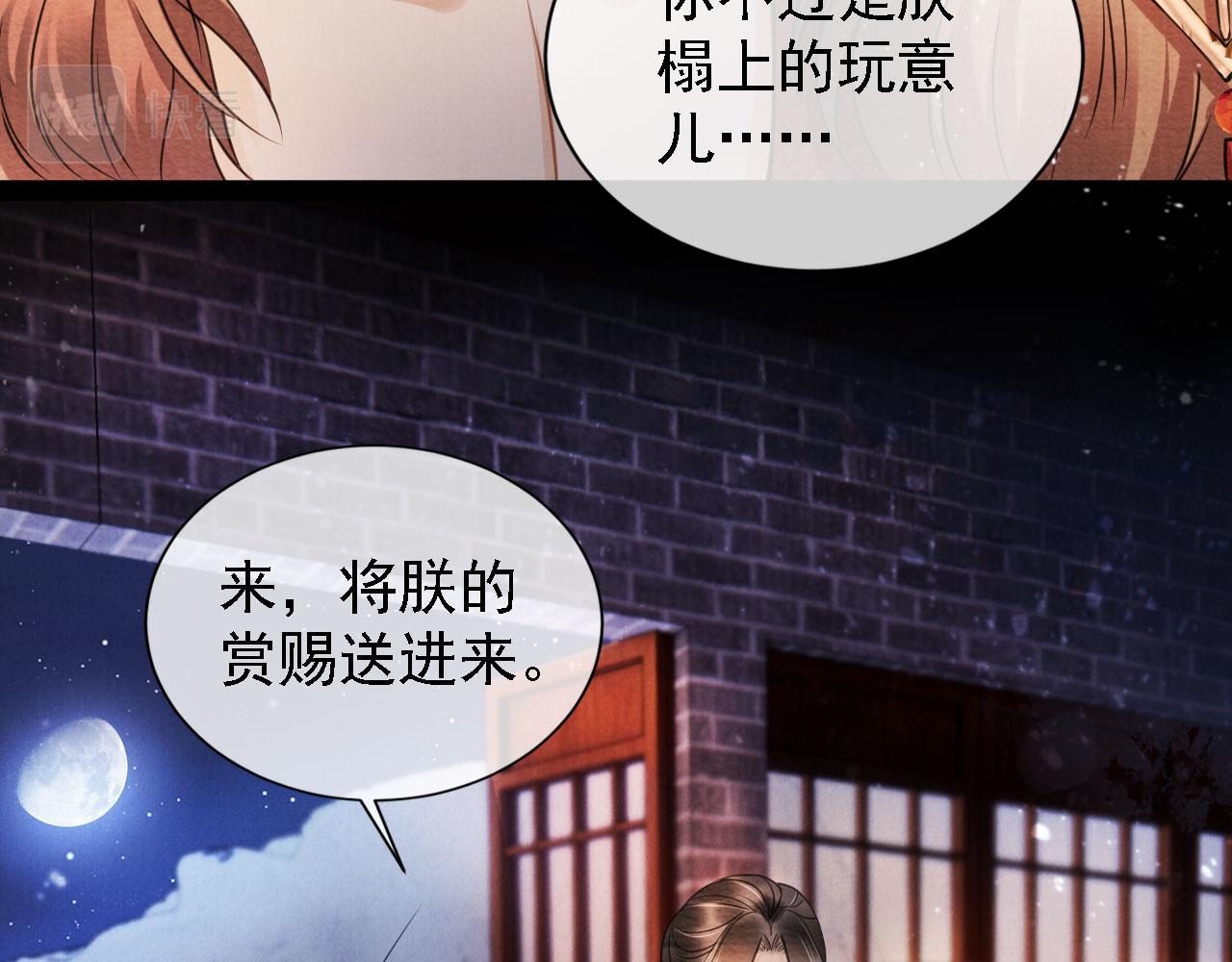 第18话 你可喜欢朕的恩典？14