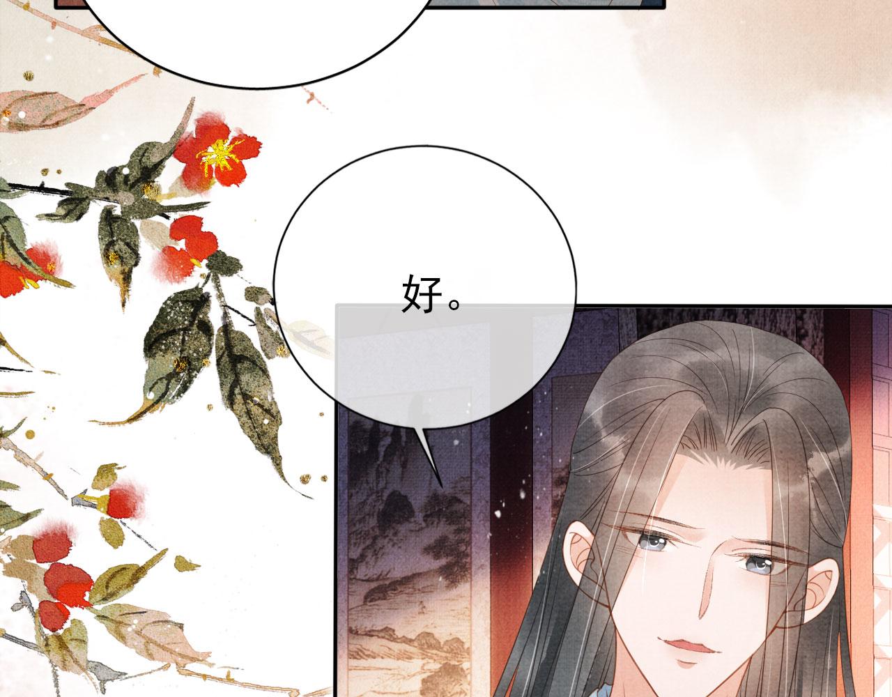 第56话 杜卿不喜欢吗？46