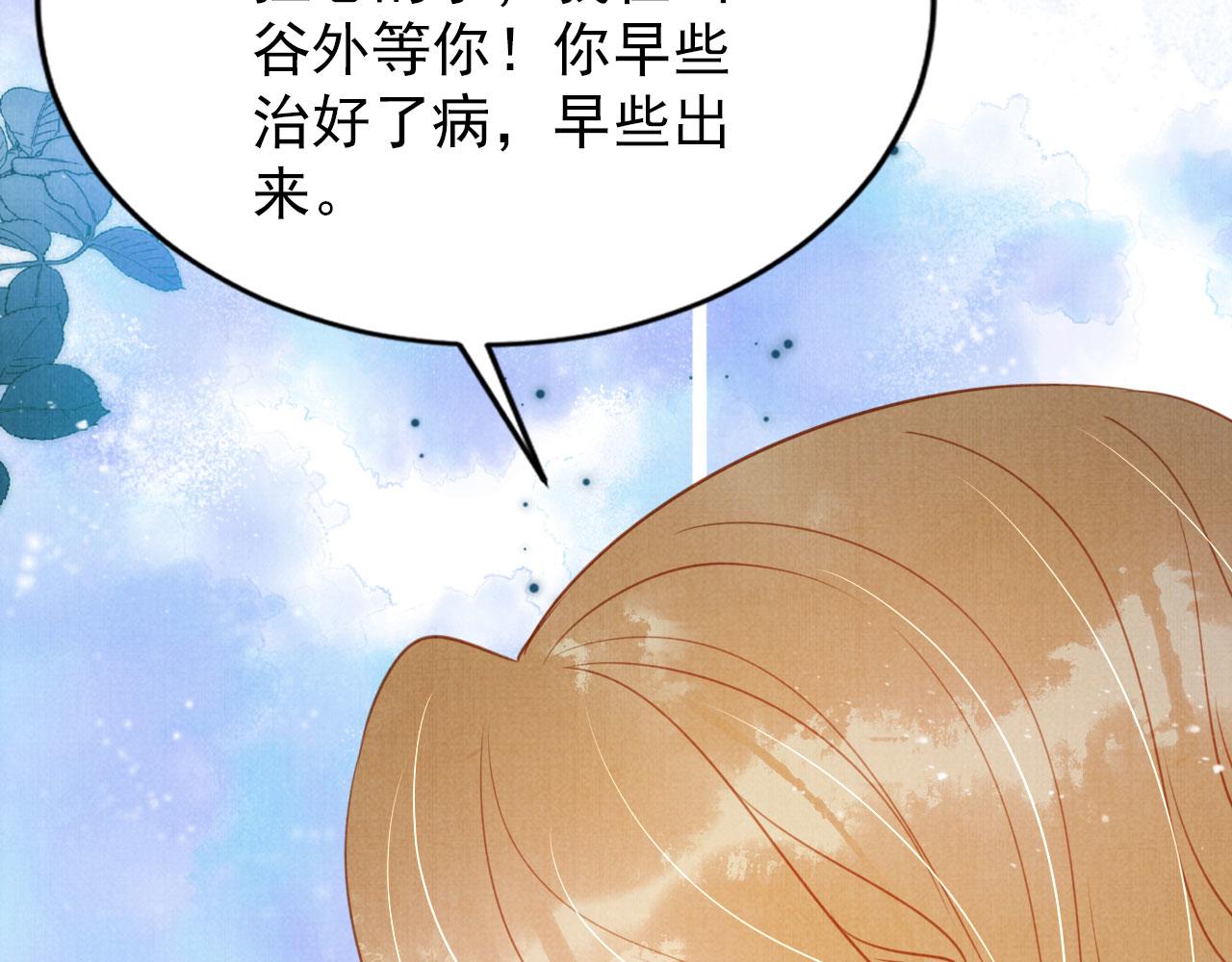 第131话 保持距离14