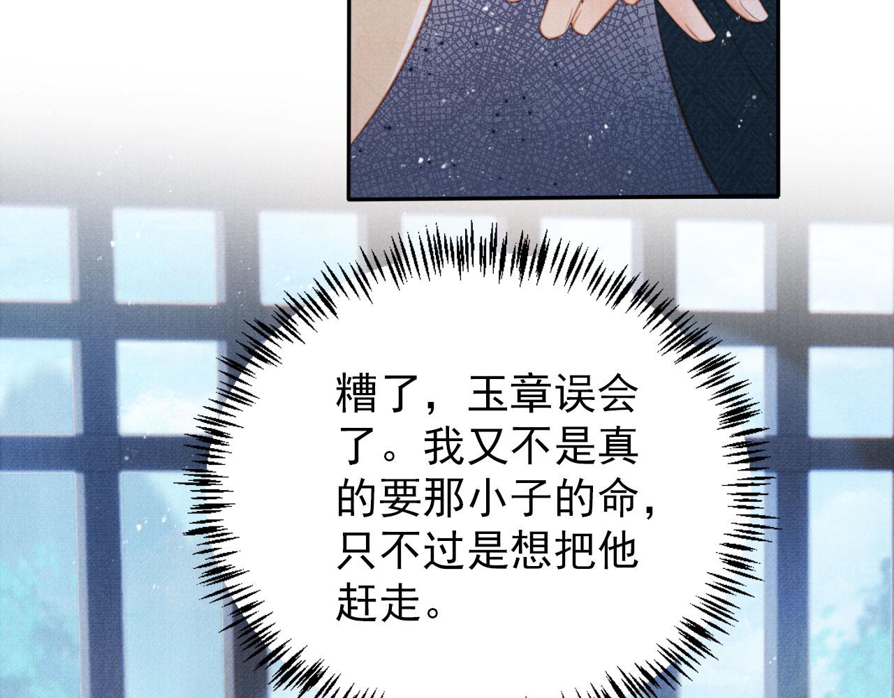 第129话 都是我的恩人10