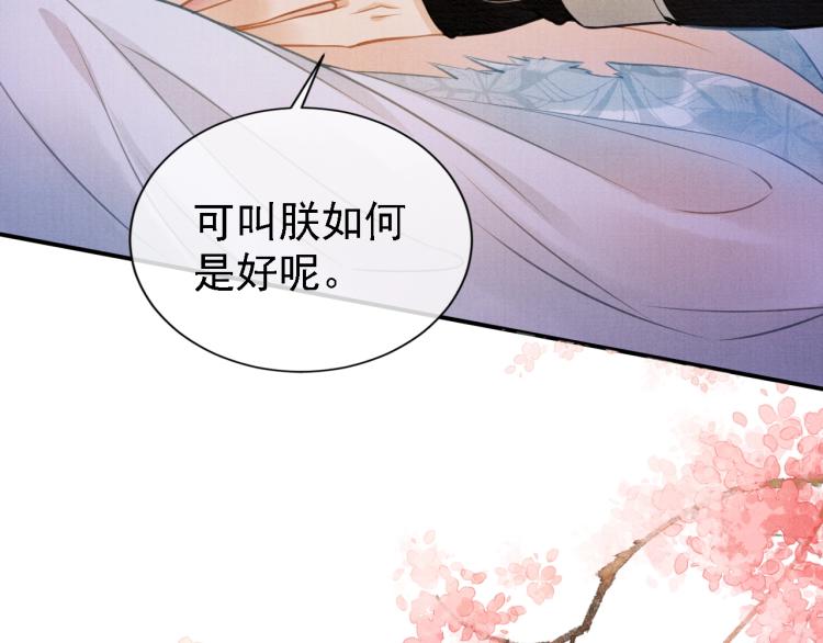 第5话 寝宫中的惩罚11