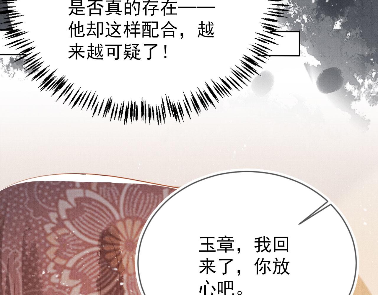 第136话 这大夫有古怪82