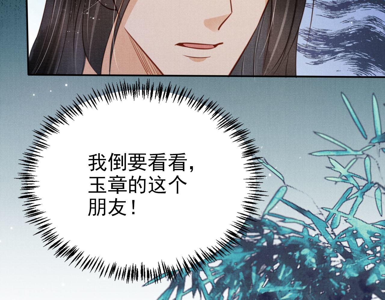 第126话 我朋友来了68