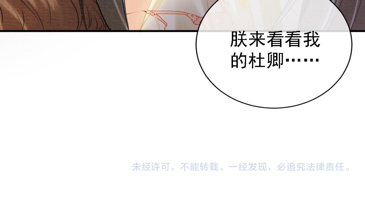 第16话 绿茶哪有杜卿香78